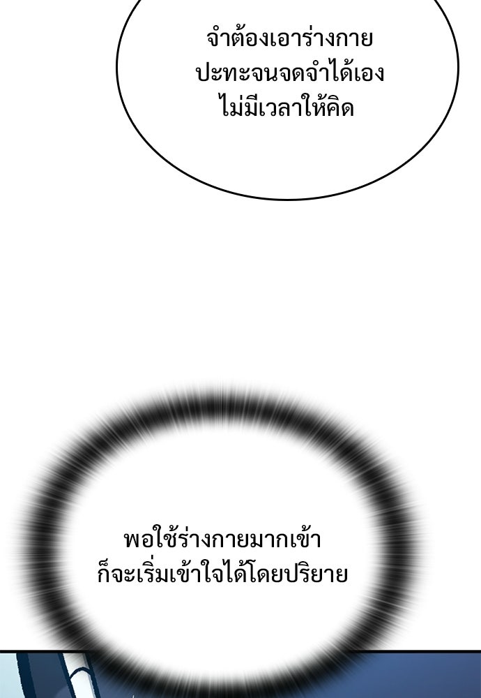 อัศวินวันเดียว - หน้า 115