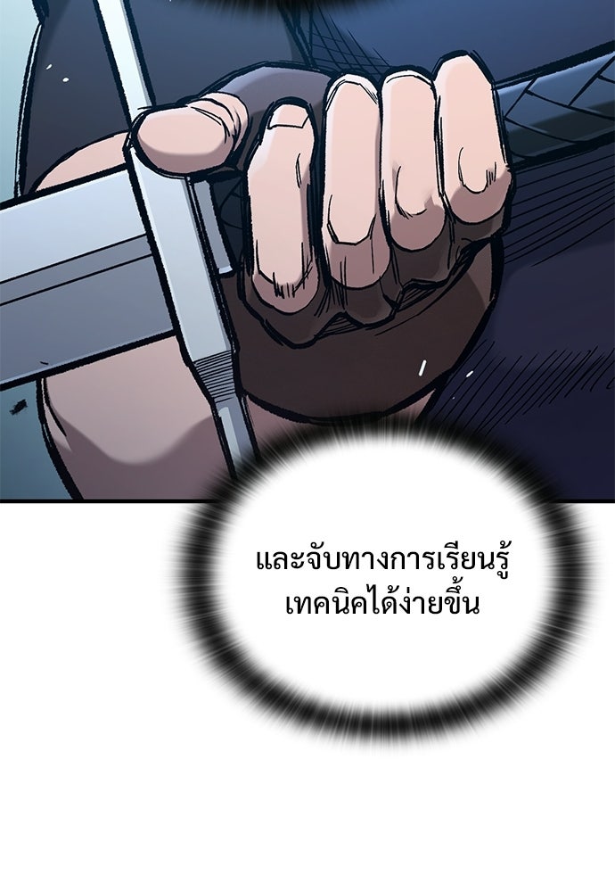 อัศวินวันเดียว - หน้า 116
