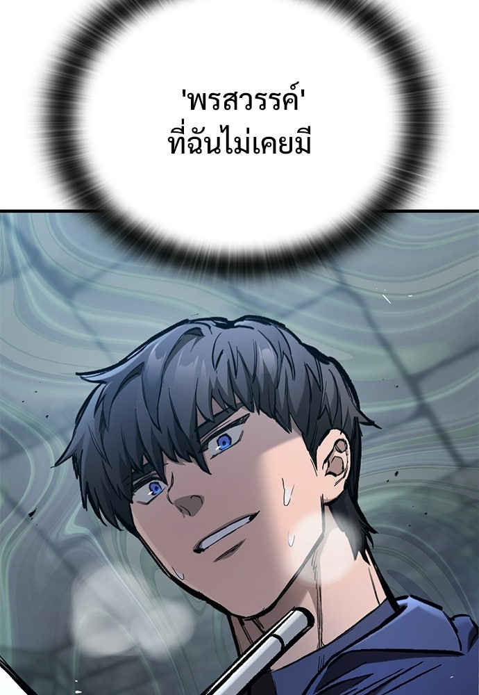 อัศวินวันเดียว - หน้า 119