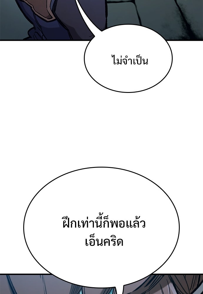 อัศวินวันเดียว - หน้า 124