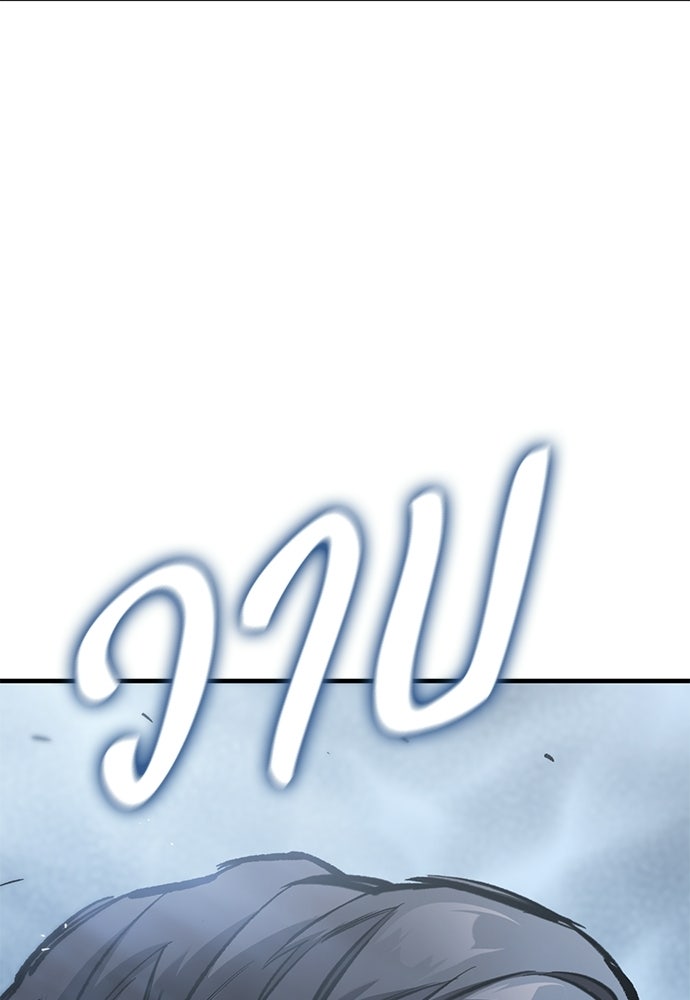 อัศวินวันเดียว - หน้า 128