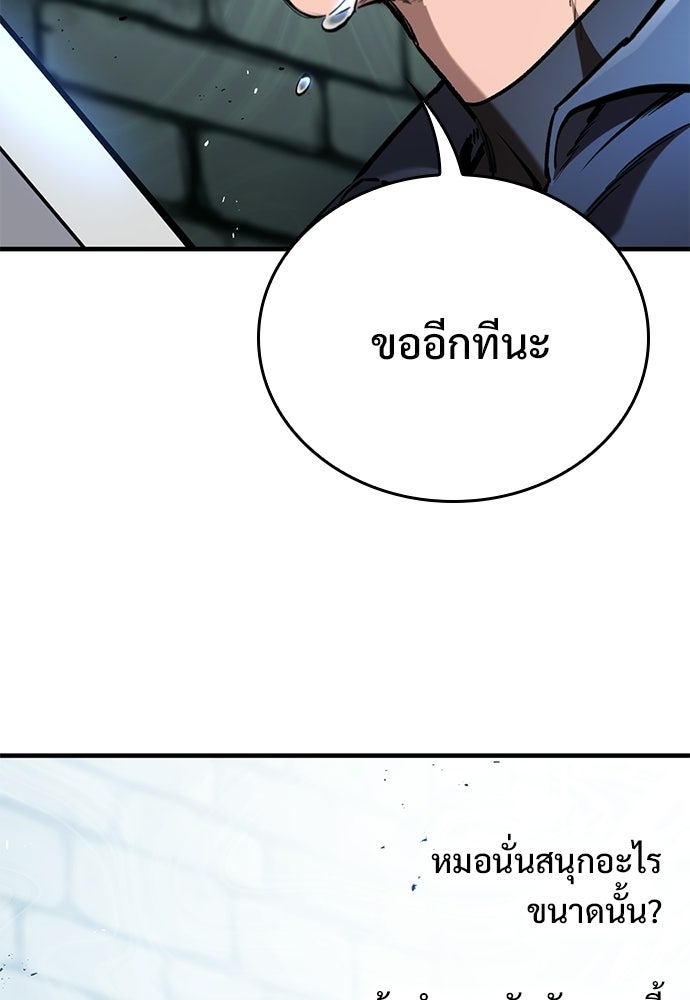 อัศวินวันเดียว - หน้า 13