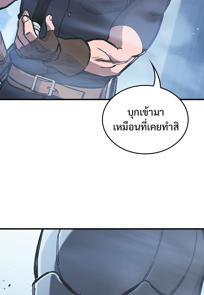 อัศวินวันเดียว - หน้า 133