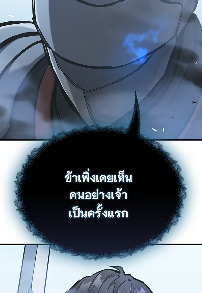 อัศวินวันเดียว - หน้า 134