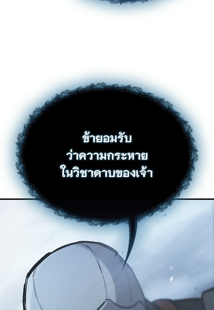 อัศวินวันเดียว - หน้า 137