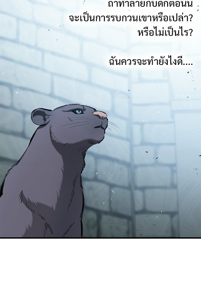 อัศวินวันเดียว - หน้า 14