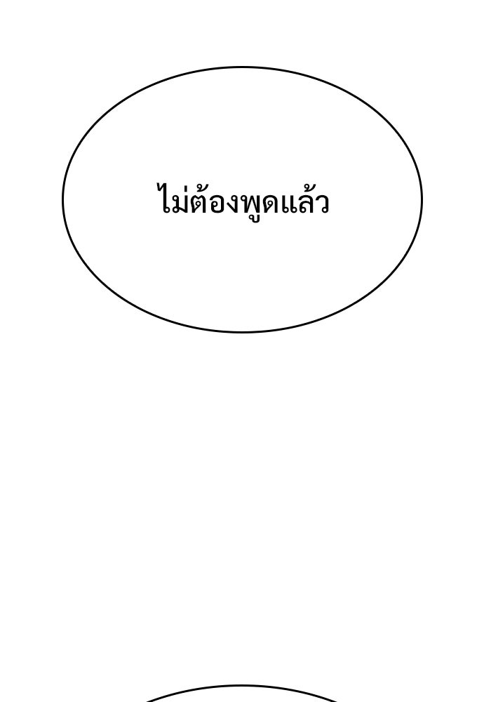 อัศวินวันเดียว - หน้า 144