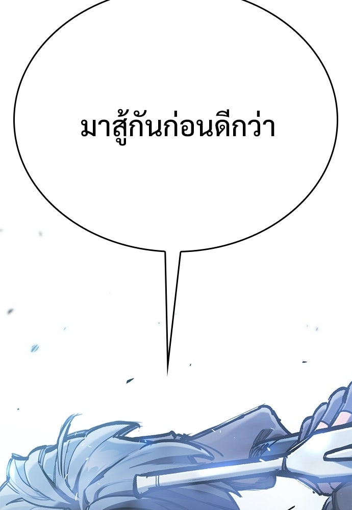 อัศวินวันเดียว - หน้า 145