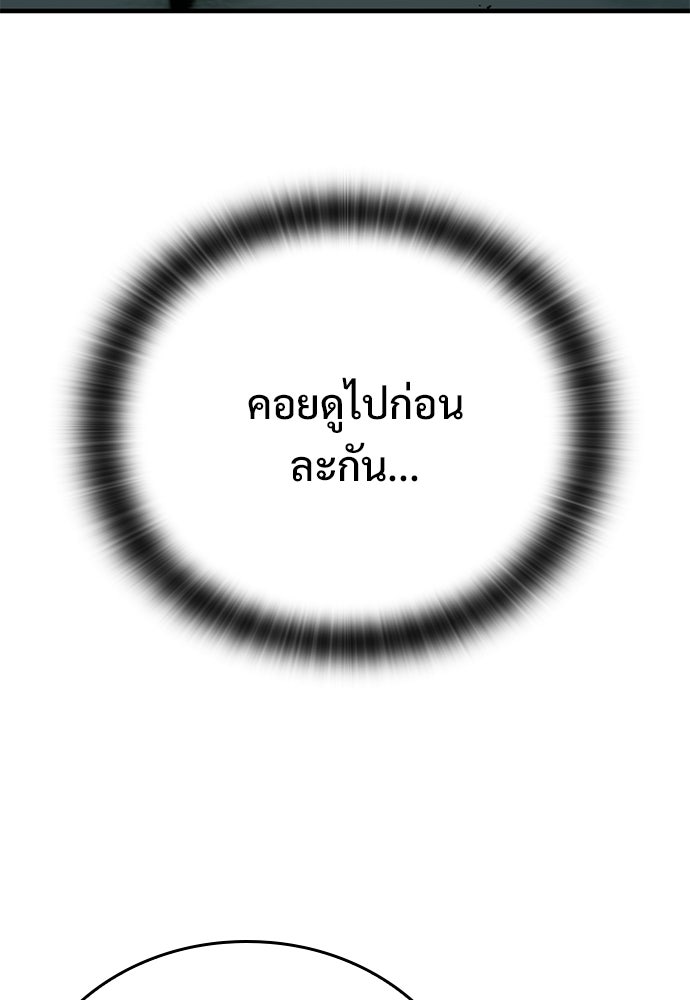 อัศวินวันเดียว - หน้า 16