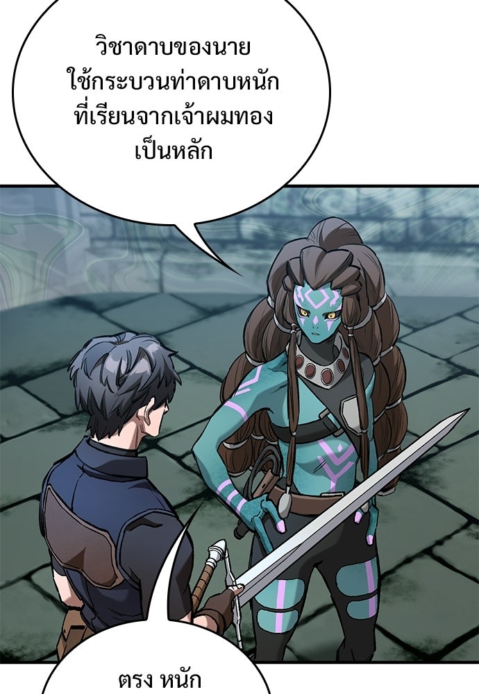 อัศวินวันเดียว - หน้า 17