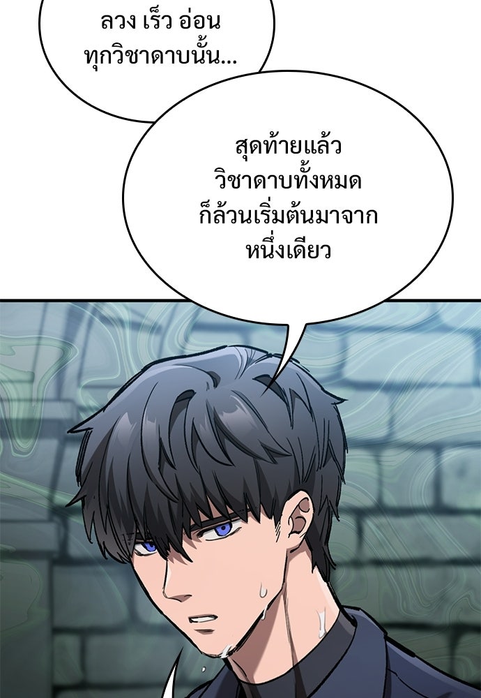 อัศวินวันเดียว - หน้า 18
