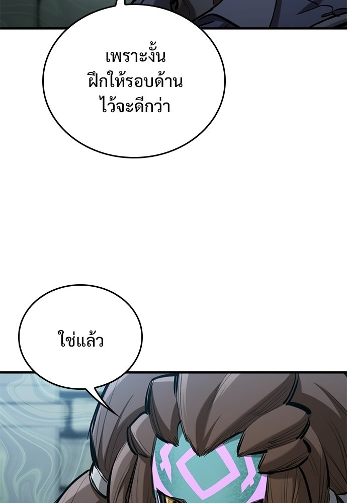 อัศวินวันเดียว - หน้า 19