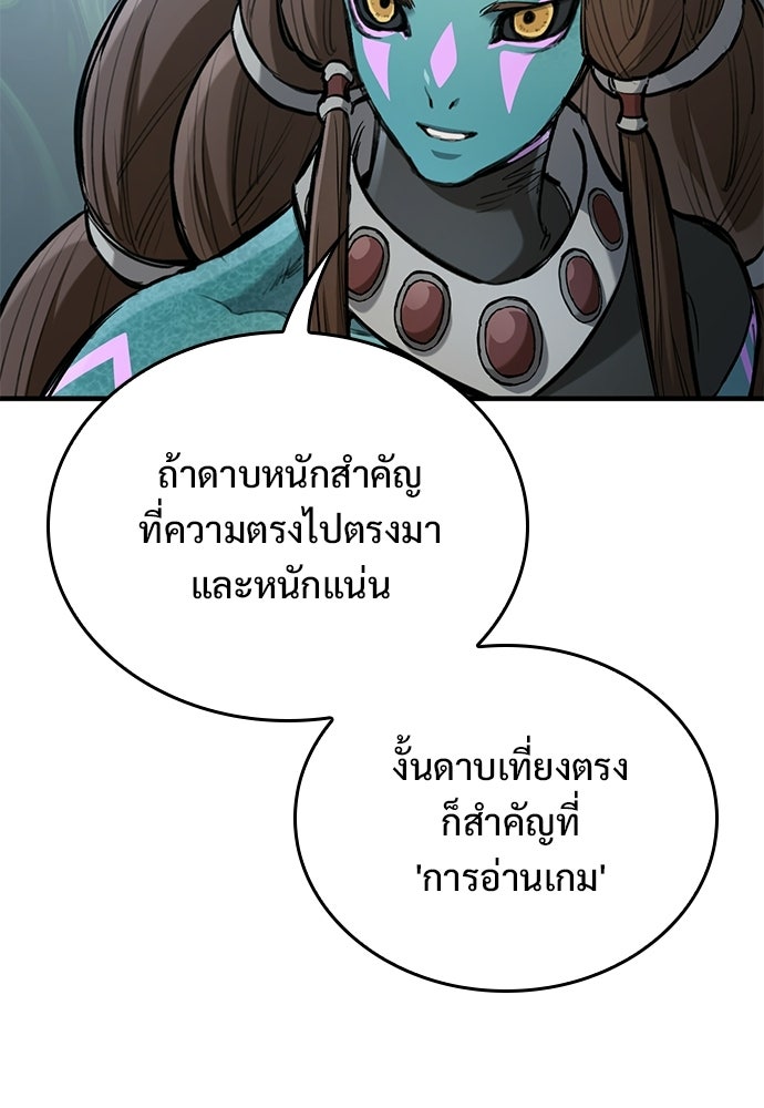 อัศวินวันเดียว - หน้า 20