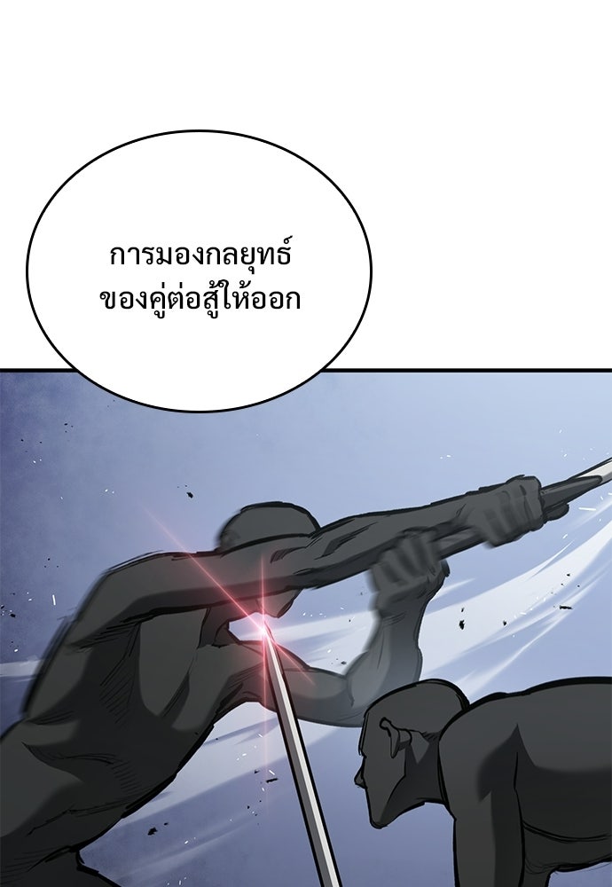 อัศวินวันเดียว - หน้า 21