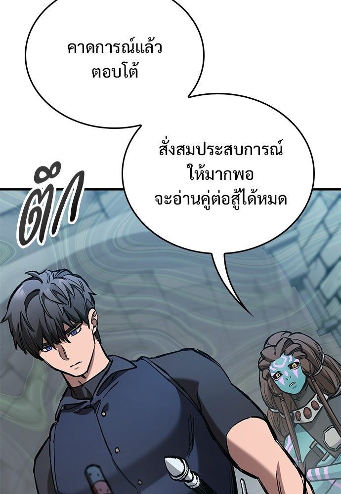 อัศวินวันเดียว - หน้า 23