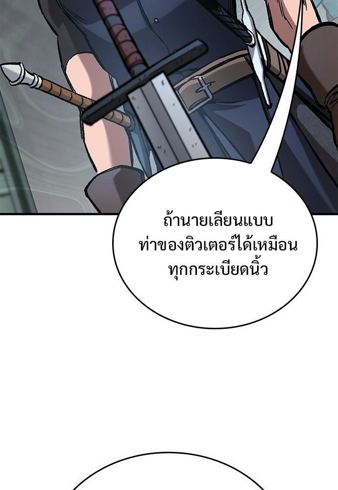 อัศวินวันเดียว - หน้า 24