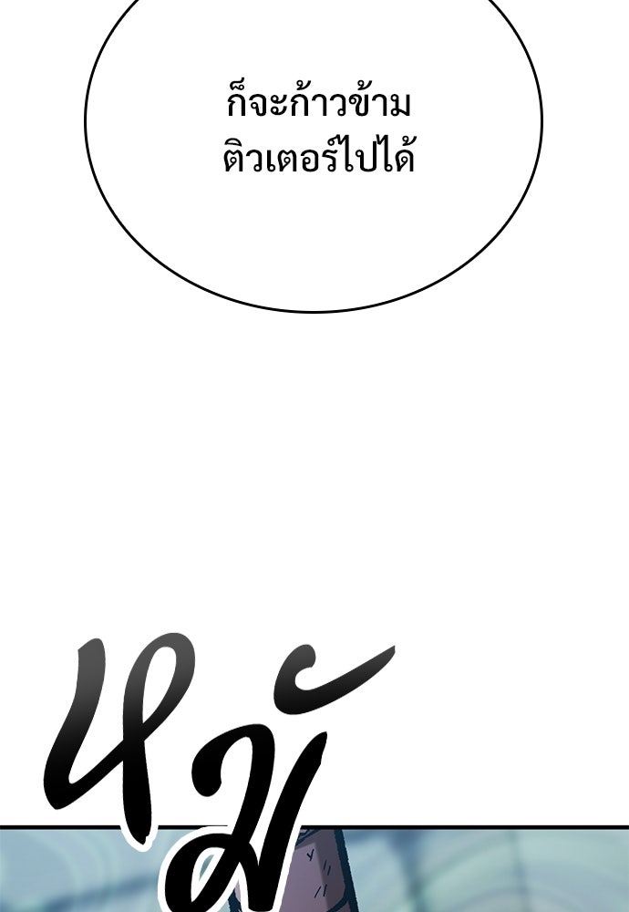 อัศวินวันเดียว - หน้า 25