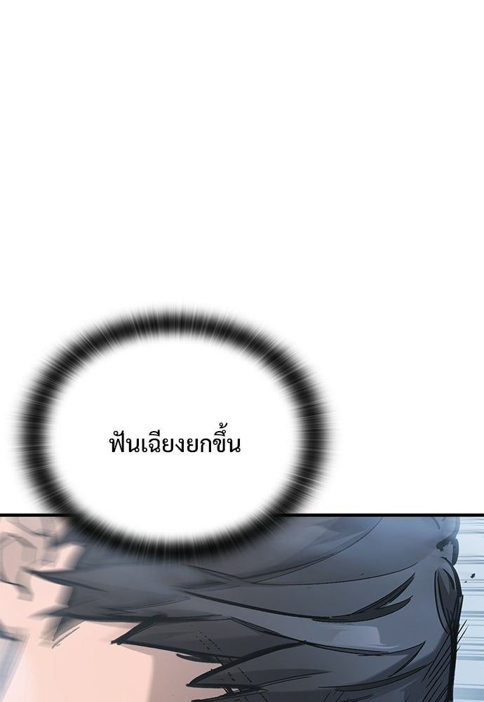 อัศวินวันเดียว - หน้า 38
