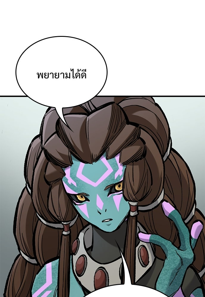 อัศวินวันเดียว - หน้า 49