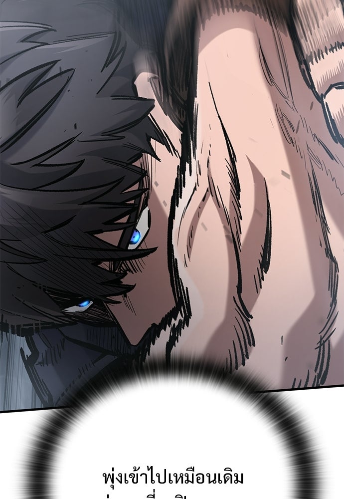อัศวินวันเดียว - หน้า 54
