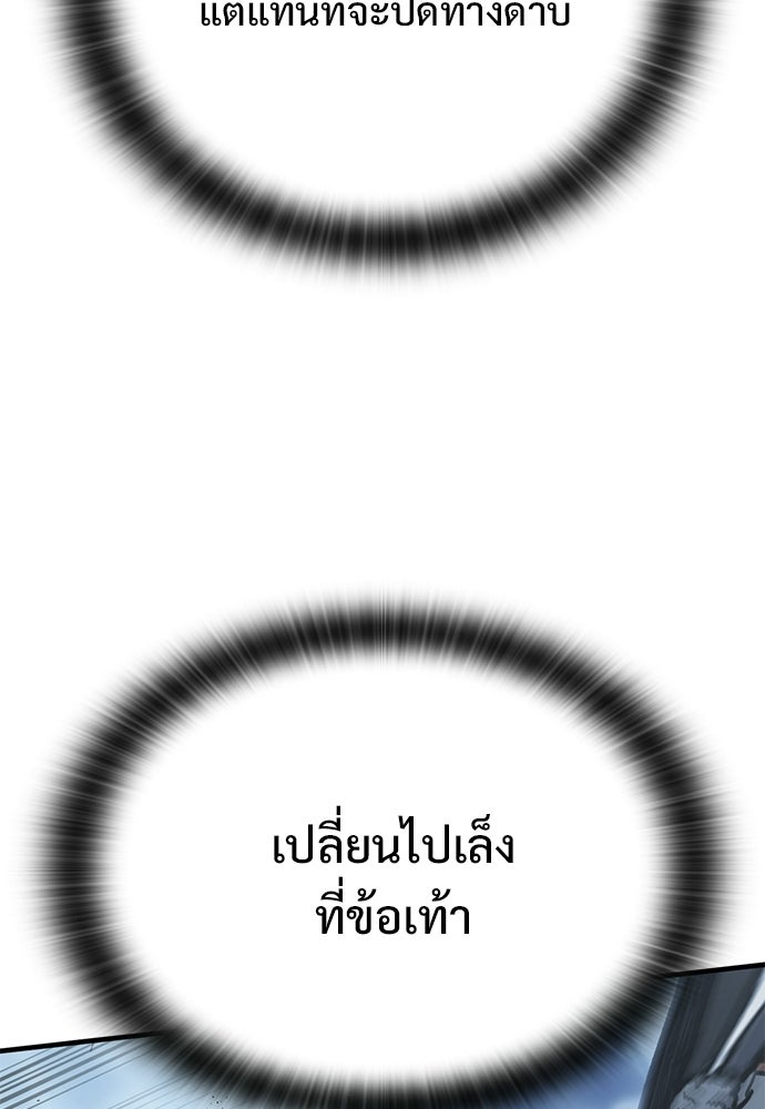 อัศวินวันเดียว - หน้า 55