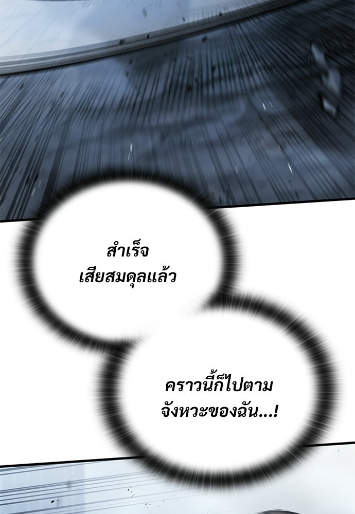 อัศวินวันเดียว - หน้า 59
