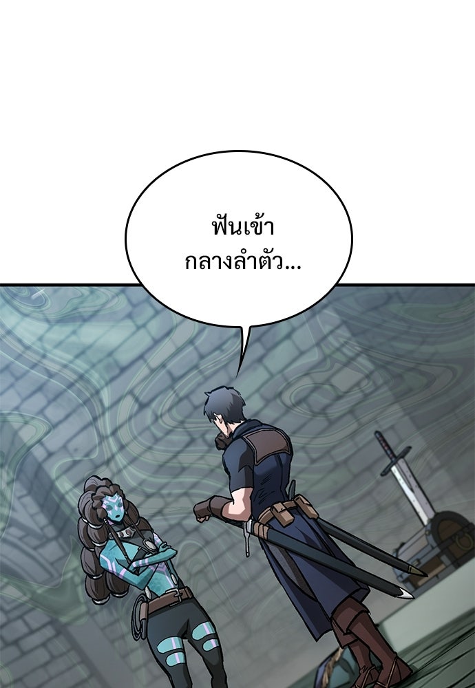 อัศวินวันเดียว - หน้า 65