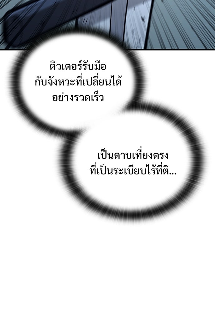 อัศวินวันเดียว - หน้า 68