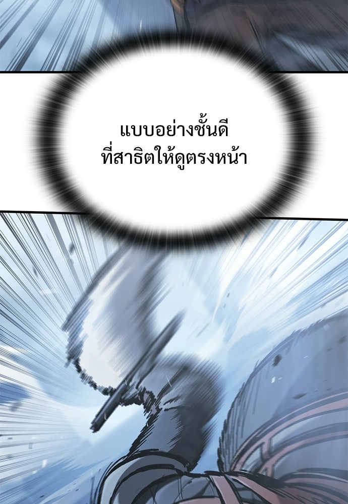 อัศวินวันเดียว - หน้า 75