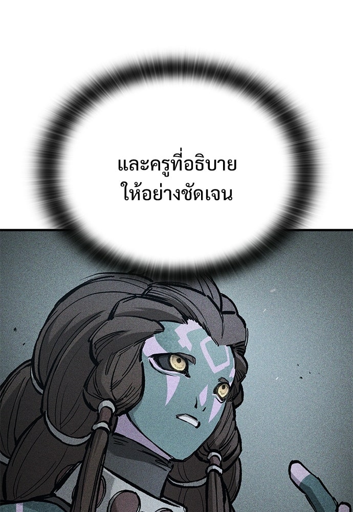 อัศวินวันเดียว - หน้า 77