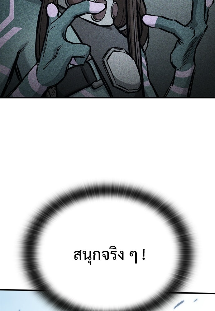 อัศวินวันเดียว - หน้า 78