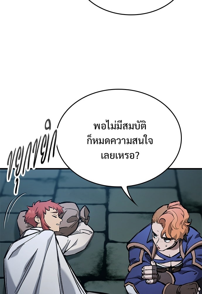 อัศวินวันเดียว - หน้า 90