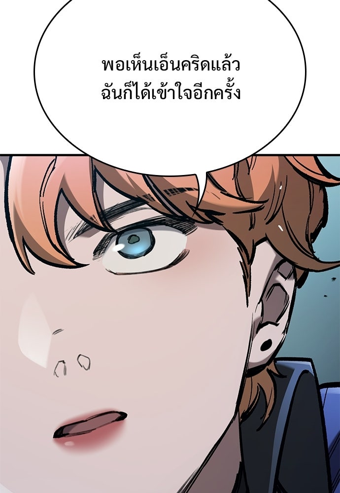 อัศวินวันเดียว - หน้า 96