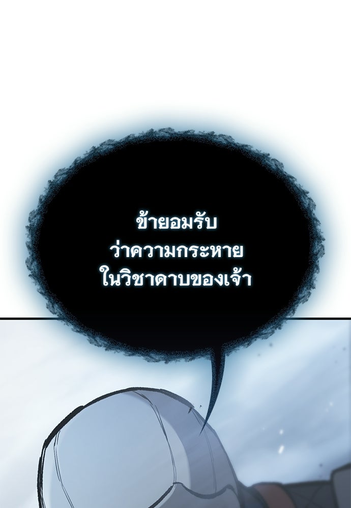 อัศวินวันเดียว - หน้า 1