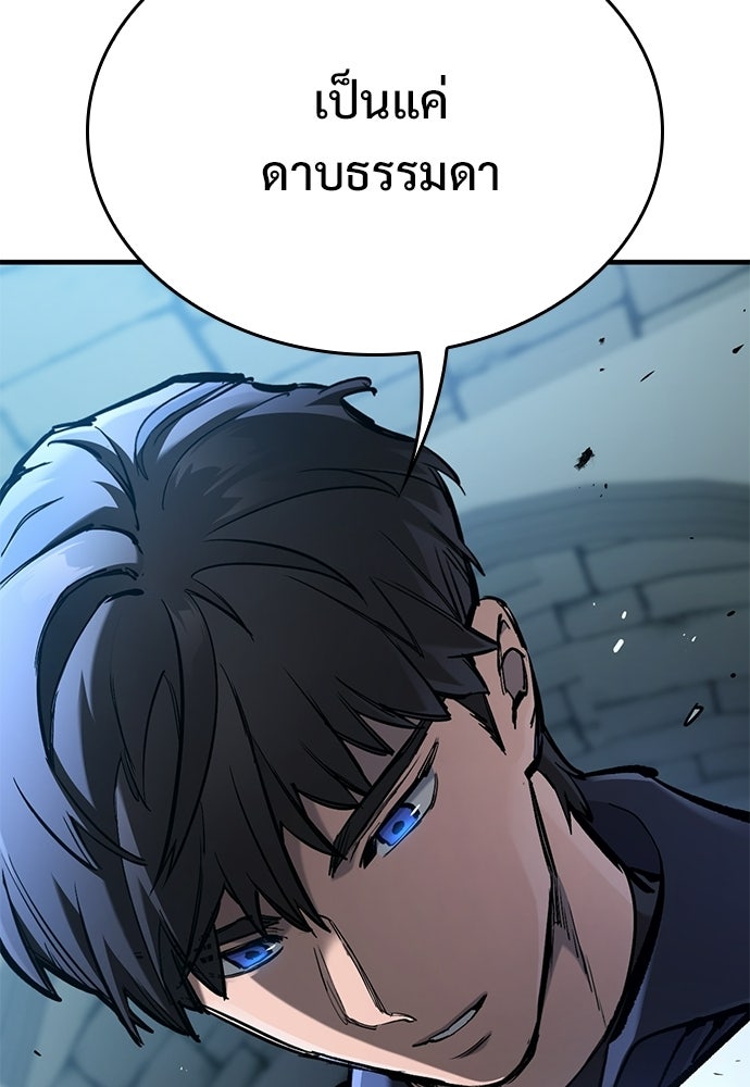 อัศวินวันเดียว - หน้า 102