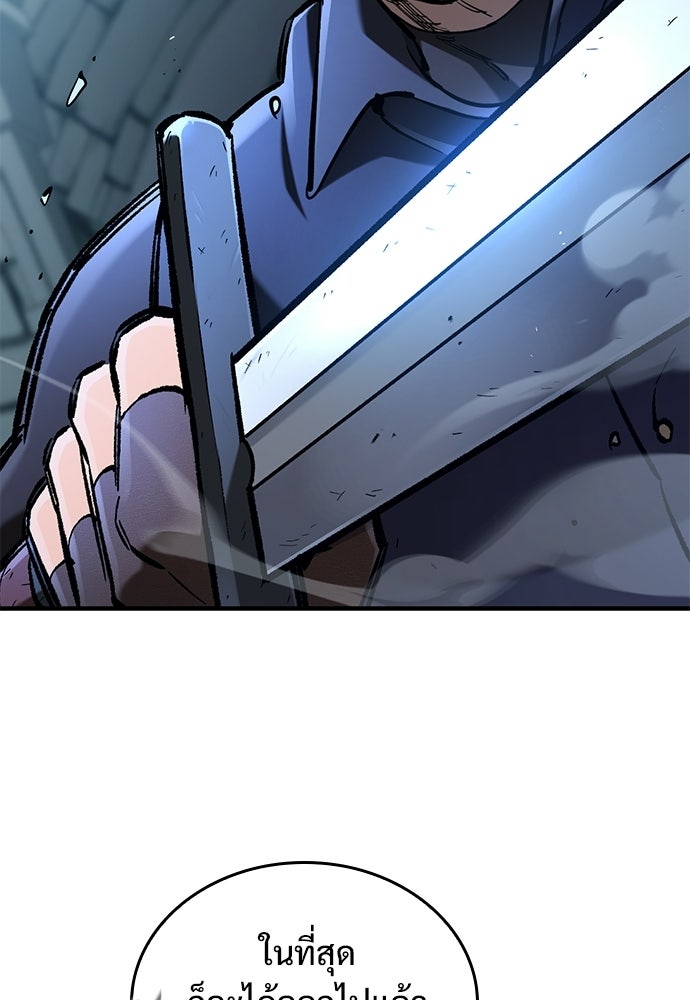 อัศวินวันเดียว - หน้า 103