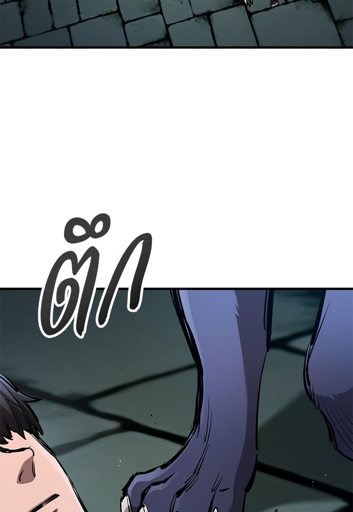 อัศวินวันเดียว - หน้า 110