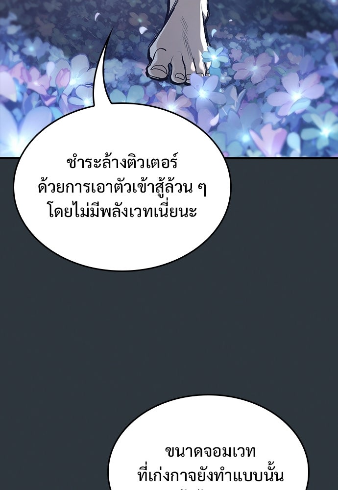 อัศวินวันเดียว - หน้า 119