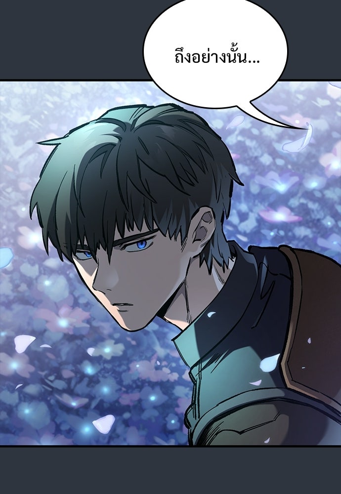 อัศวินวันเดียว - หน้า 124
