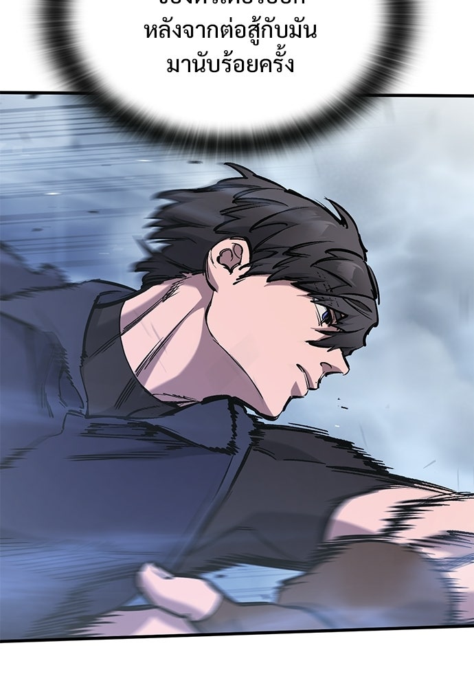 อัศวินวันเดียว - หน้า 13