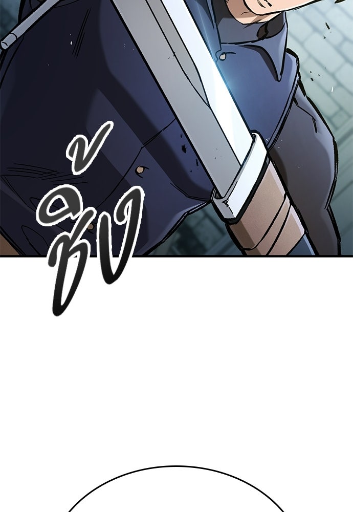 อัศวินวันเดียว - หน้า 137