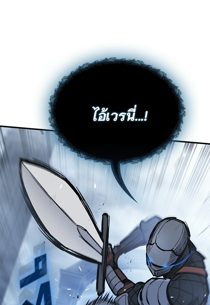 อัศวินวันเดียว - หน้า 14