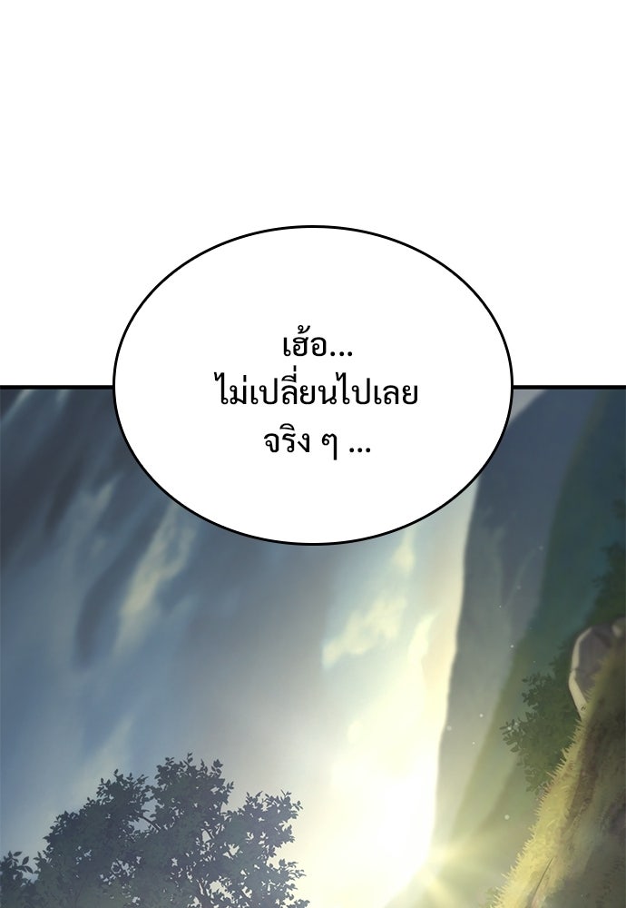 อัศวินวันเดียว - หน้า 141
