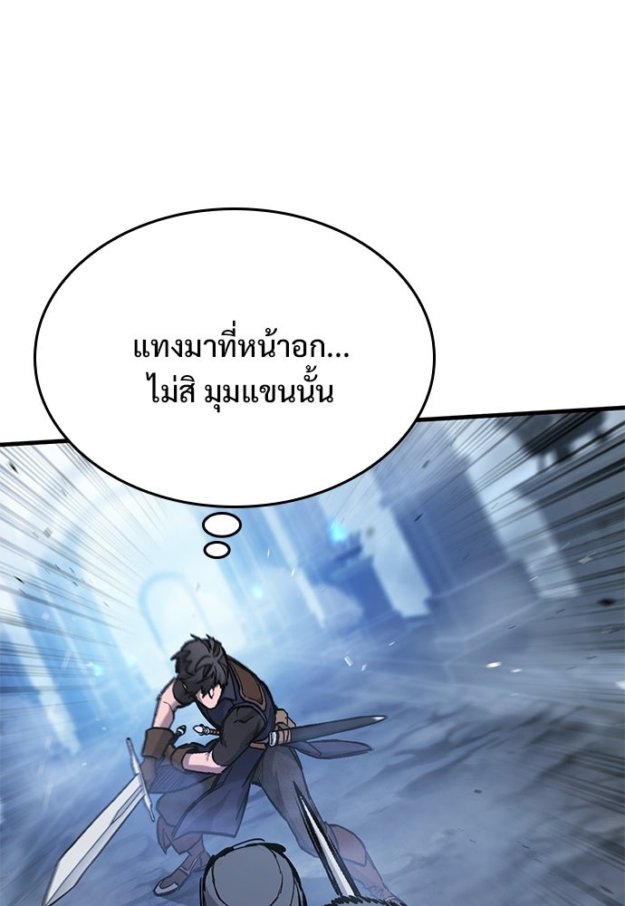 อัศวินวันเดียว - หน้า 16