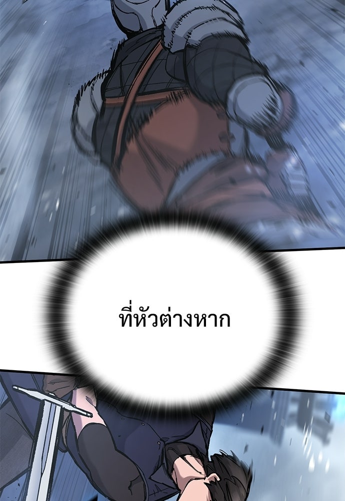 อัศวินวันเดียว - หน้า 17