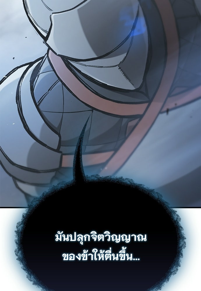 อัศวินวันเดียว - หน้า 2