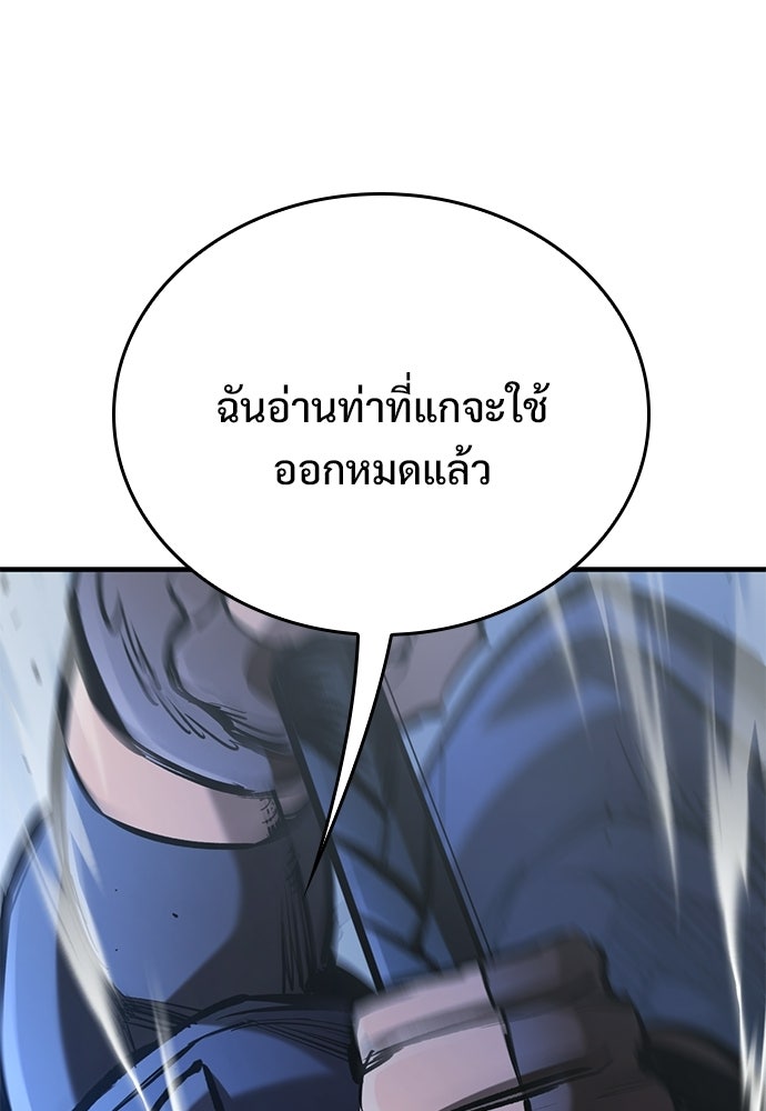 อัศวินวันเดียว - หน้า 22