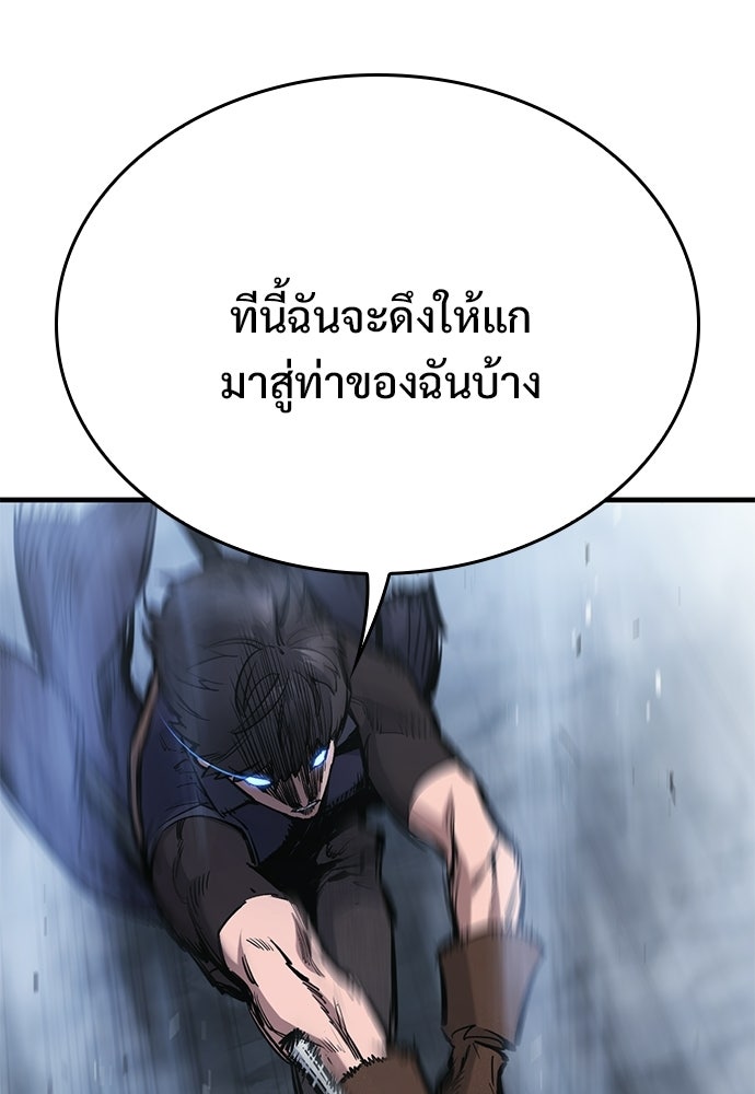 อัศวินวันเดียว - หน้า 24