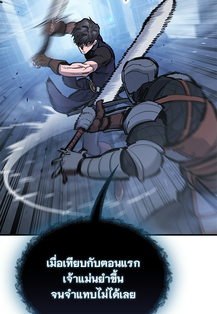 อัศวินวันเดียว - หน้า 30