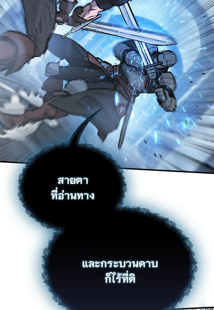 อัศวินวันเดียว - หน้า 34